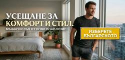 image БЕЛЬО