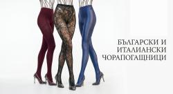 image ЧОРАПОГАЩНИЦИ